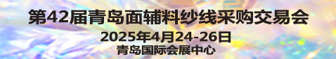 青交會(huì)