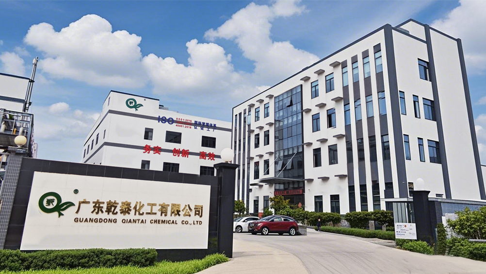乾泰化工工廠大門.jpg