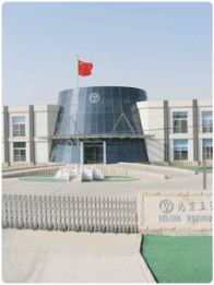 五洲燕陽(yáng)